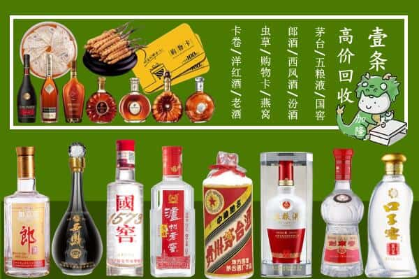 陇南市文县回收名酒哪家好