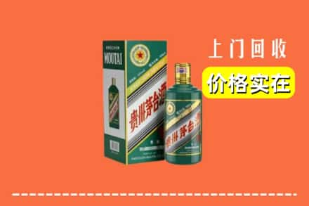 陇南市文县回收纪念茅台酒